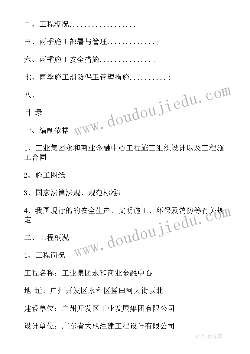 最新门窗安装冬季施工方案(实用5篇)