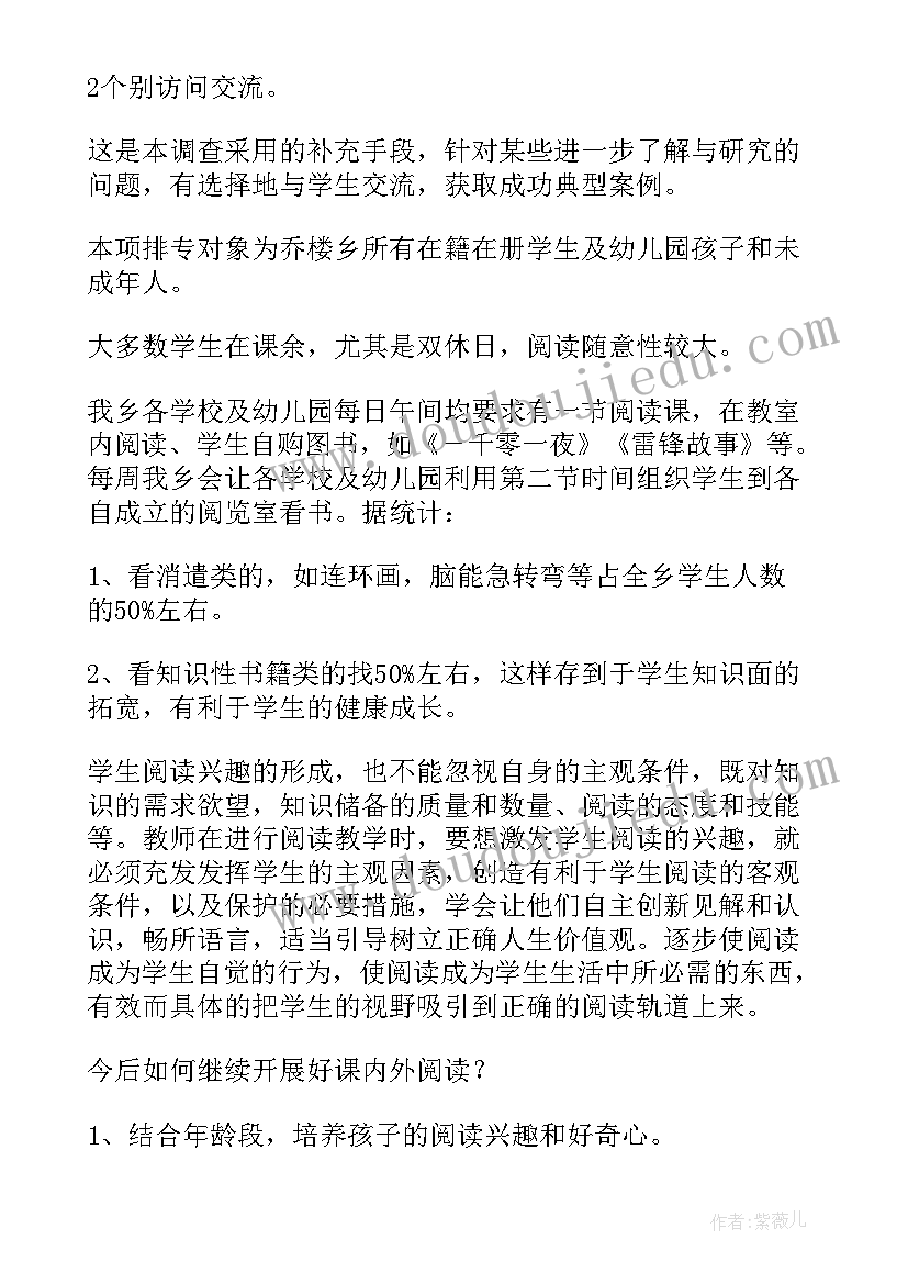 2023年进校活动管理方案 小学课外读物进校园管理方案(汇总5篇)