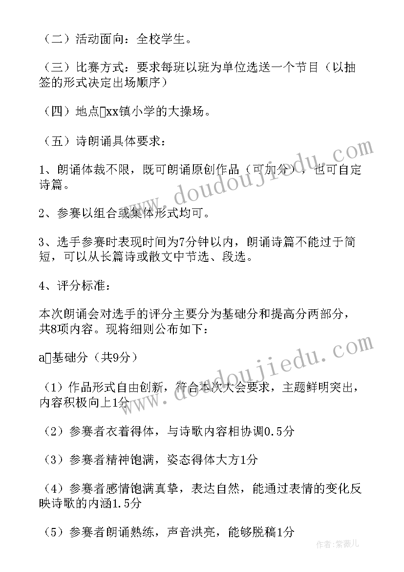 2023年进校活动管理方案 小学课外读物进校园管理方案(汇总5篇)