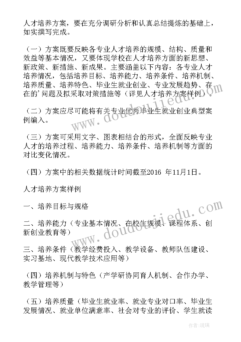 2023年方案拟定意思(实用5篇)