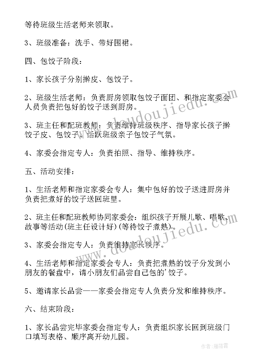 2023年大班墙方案设计(大全8篇)