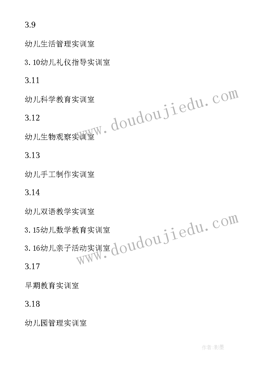 2023年物流实训室建设方案 物流管理专业实训室建设详细方案(模板5篇)