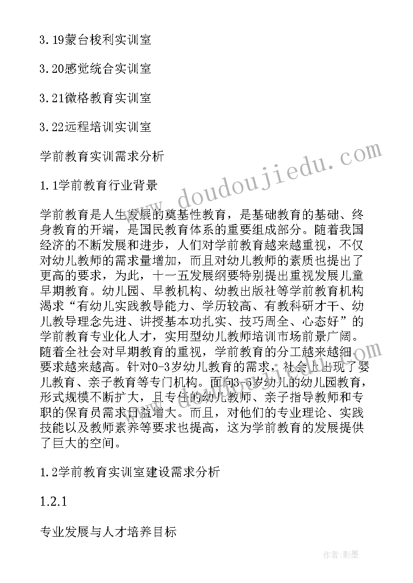 2023年物流实训室建设方案 物流管理专业实训室建设详细方案(模板5篇)