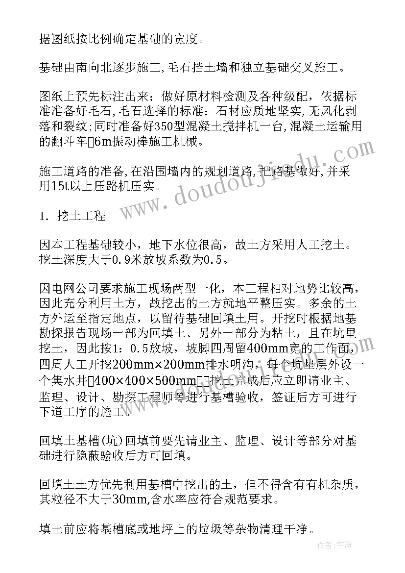 2023年景观围墙施工方案 围墙修复施工方案(优秀5篇)