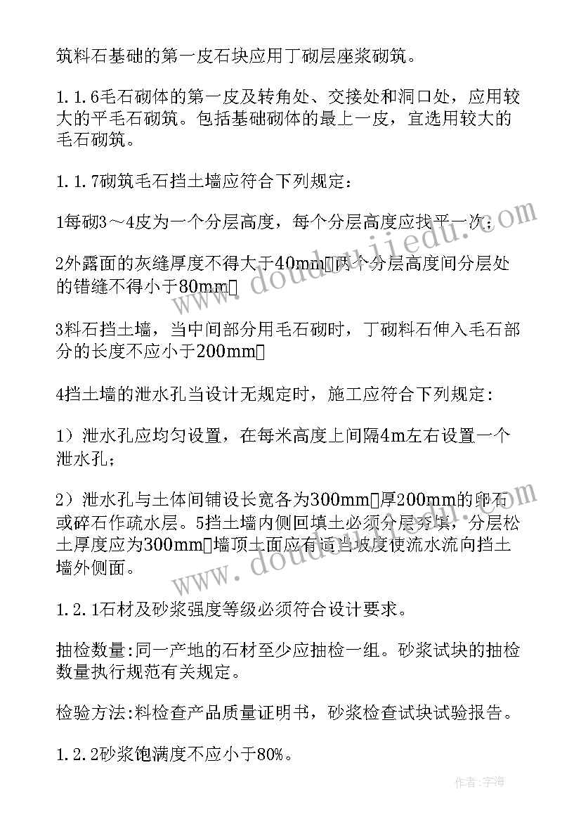 2023年景观围墙施工方案 围墙修复施工方案(优秀5篇)