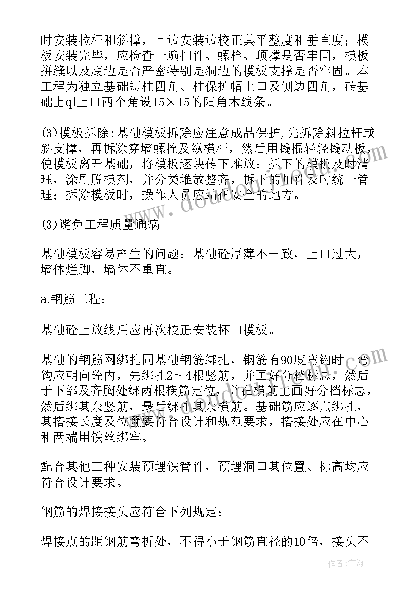 2023年景观围墙施工方案 围墙修复施工方案(优秀5篇)