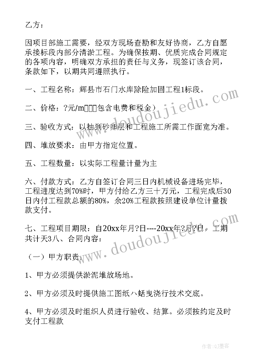 最新沟道清淤施工方案 清淤施工方案(模板5篇)