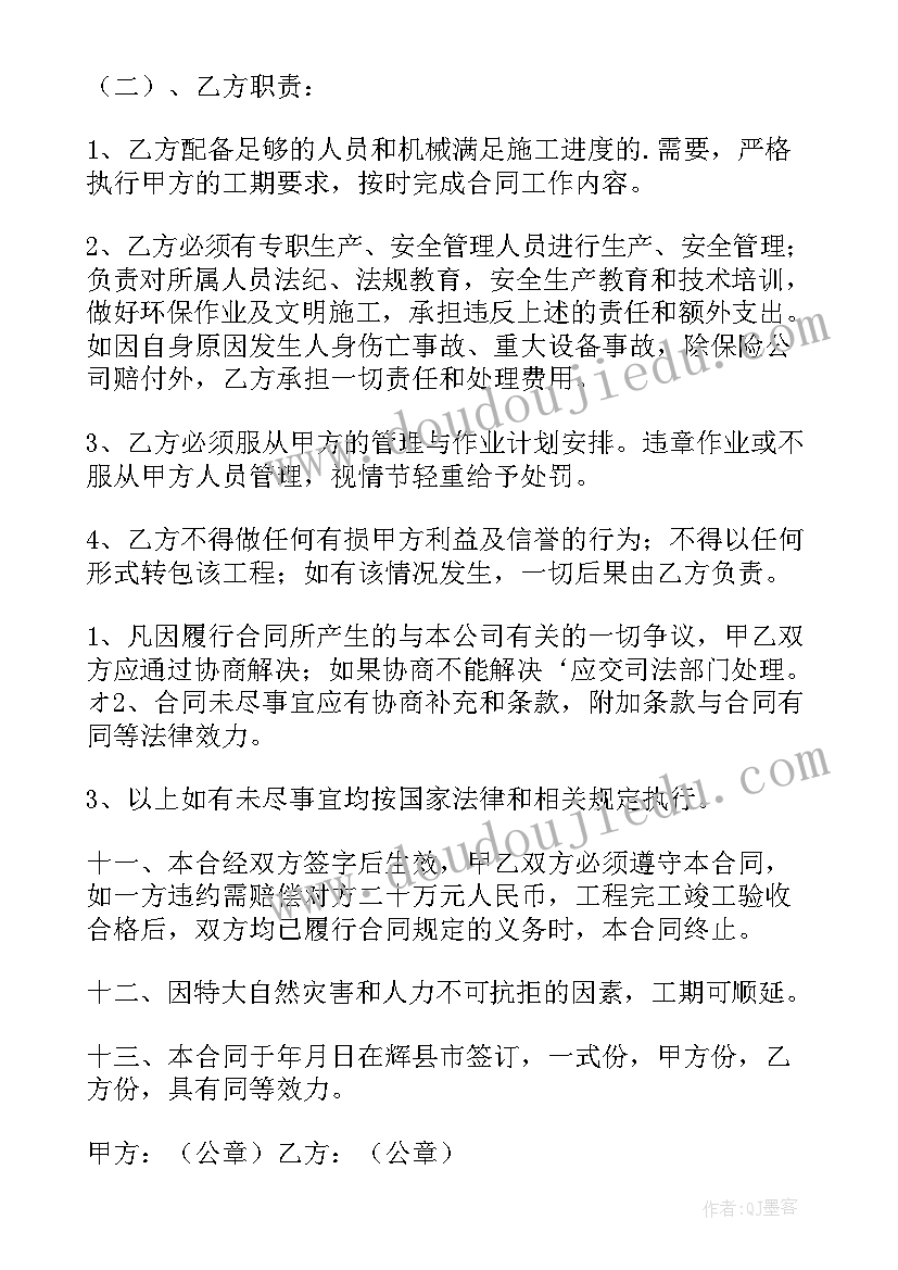 最新沟道清淤施工方案 清淤施工方案(模板5篇)