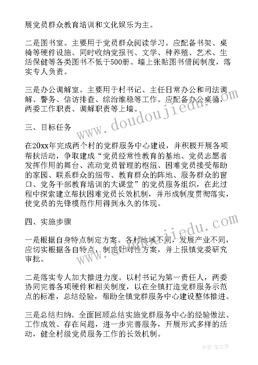 配送中心规划设计方案(精选8篇)