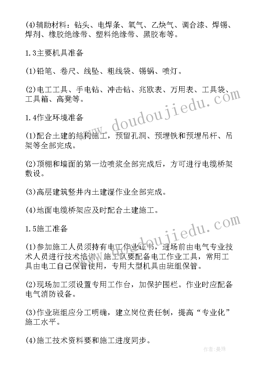 2023年建筑水电施工方案应由谁编写(优秀5篇)