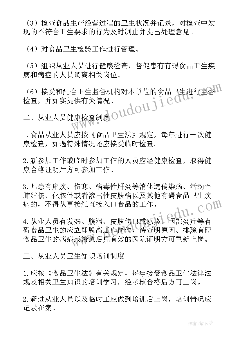 最新餐饮经理工作方案(通用5篇)