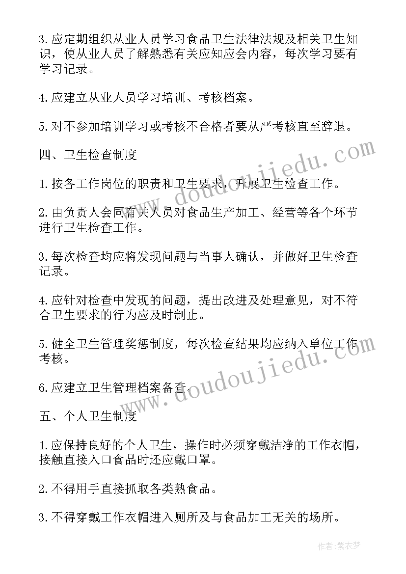 最新餐饮经理工作方案(通用5篇)