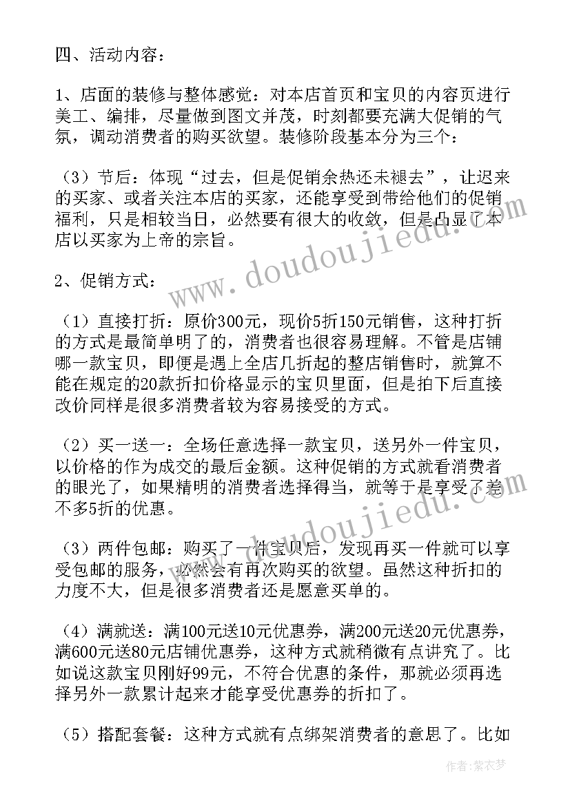 最新狂欢节活动方案(模板5篇)