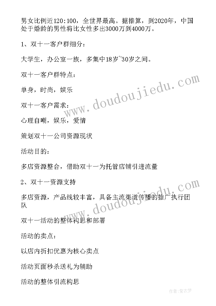 最新狂欢节活动方案(模板5篇)