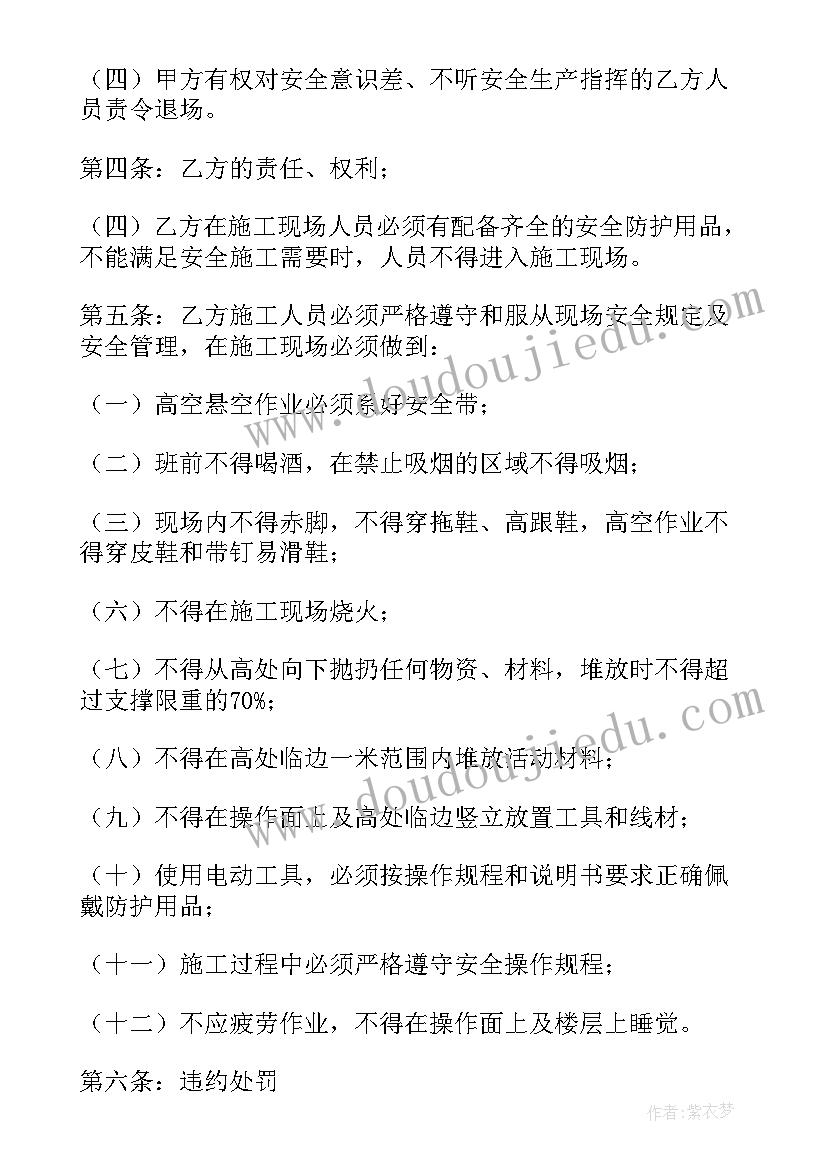 设备检修施工方案(通用5篇)