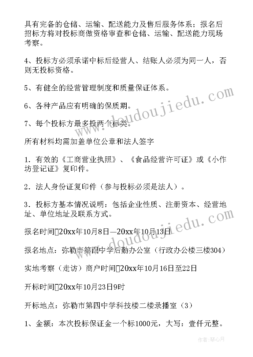 2023年承包方案意思 工厂饭堂承包方案(模板8篇)