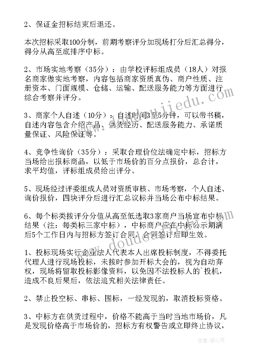 2023年承包方案意思 工厂饭堂承包方案(模板8篇)