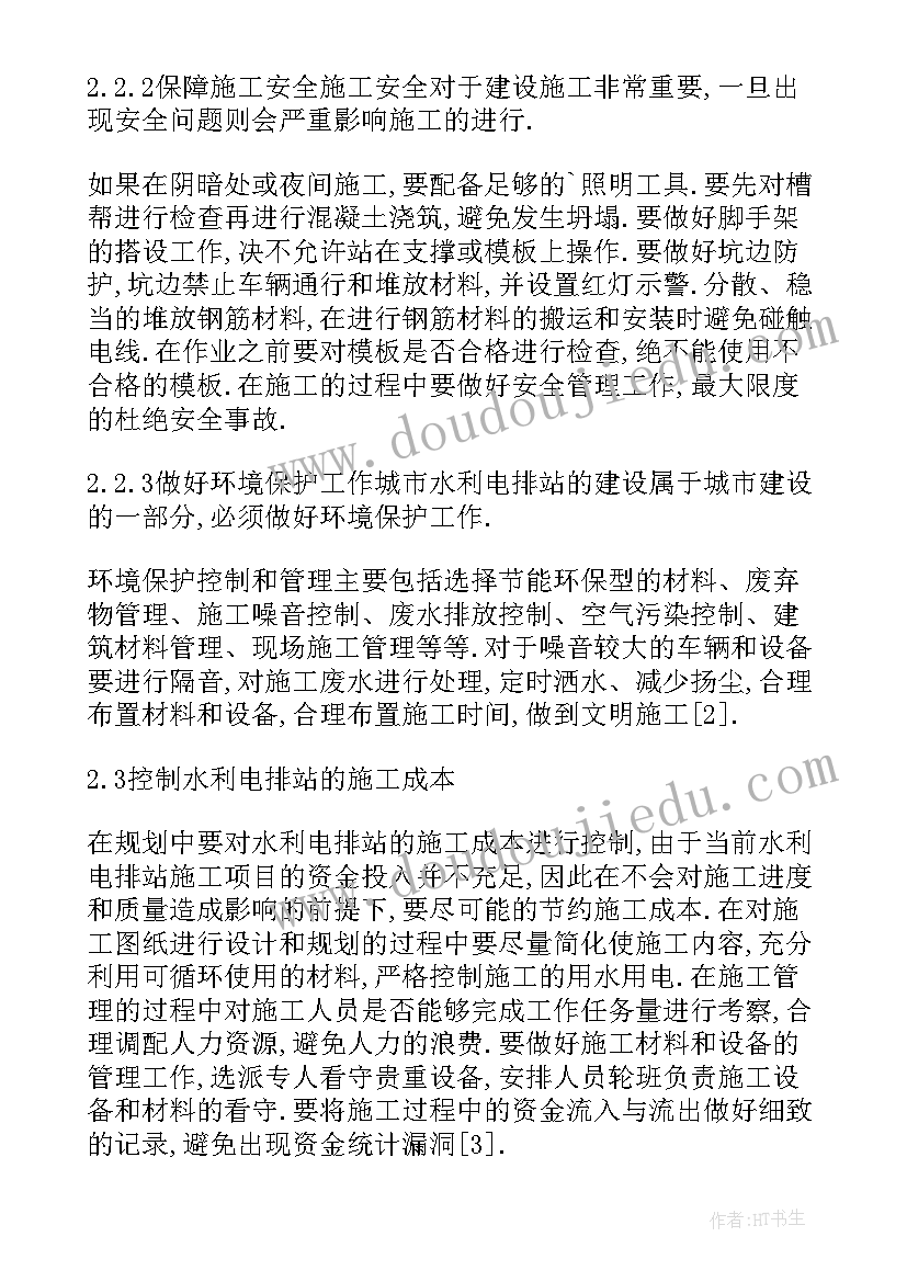 2023年城市综合管理实施方案(精选5篇)