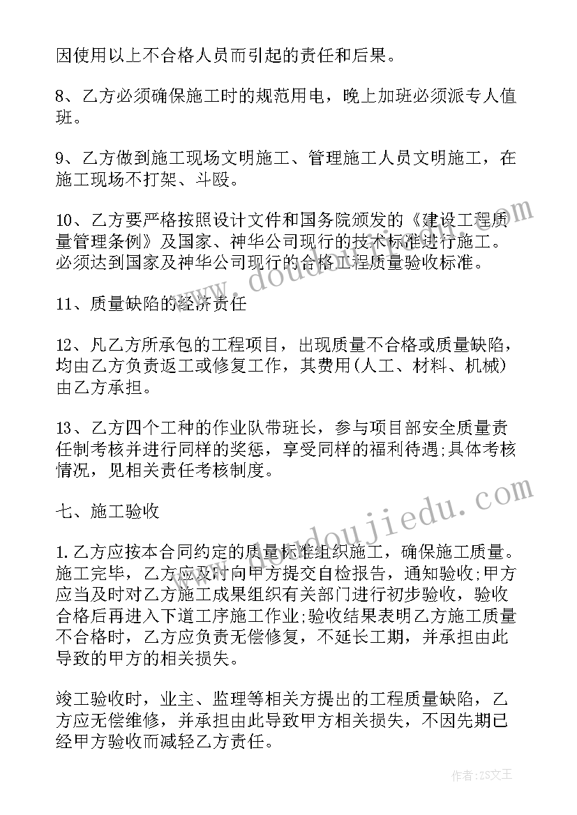 换热站安装施工方案(优秀5篇)