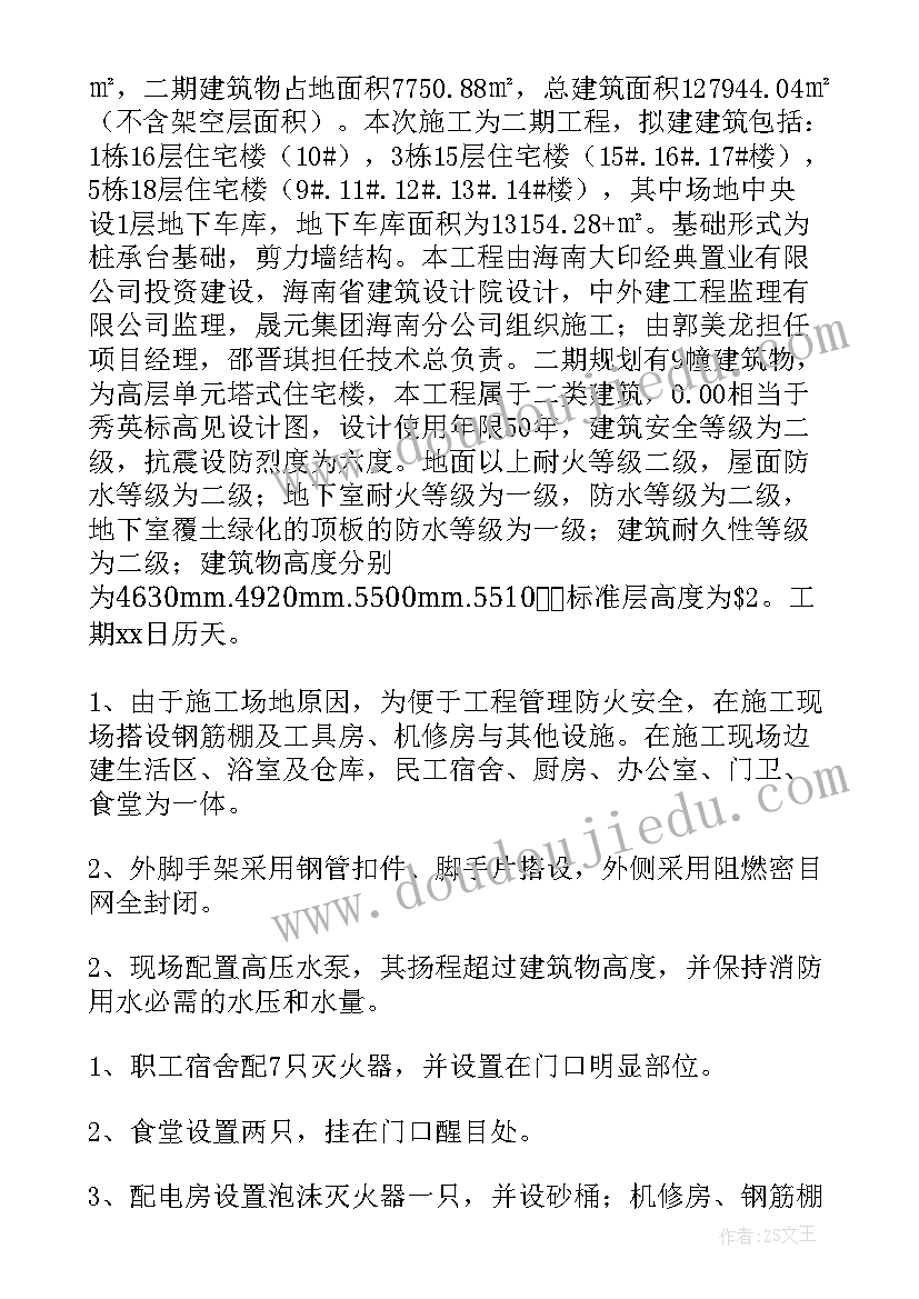 换热站安装施工方案(优秀5篇)