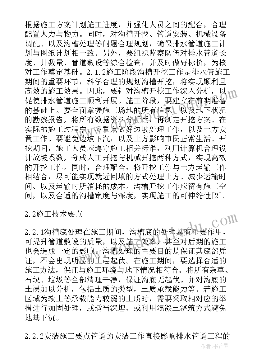 管道清洗施工方案(通用5篇)