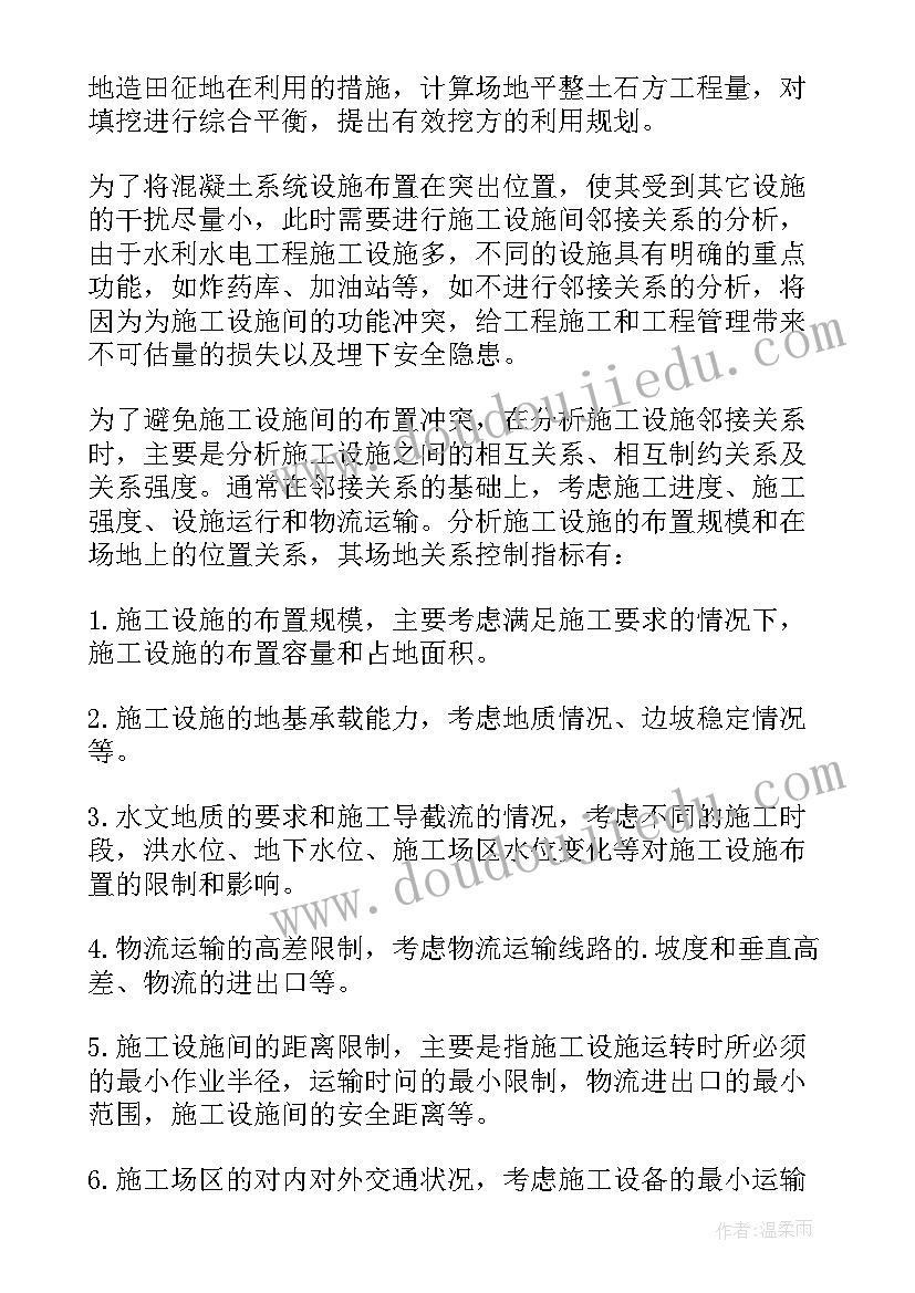 人工成孔施工方案设计 个人工程施工方案(模板5篇)