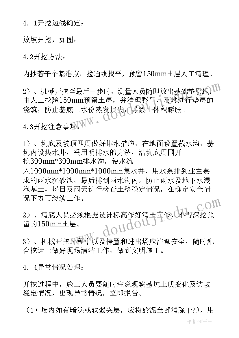 最新填土方工程的施工方案做(汇总5篇)