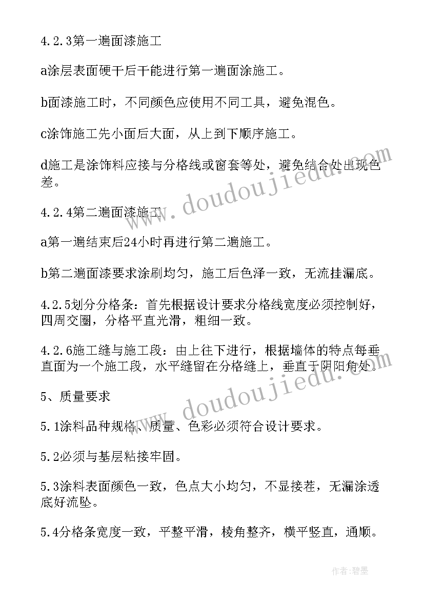 最新外墙保温施工技术方案(汇总5篇)