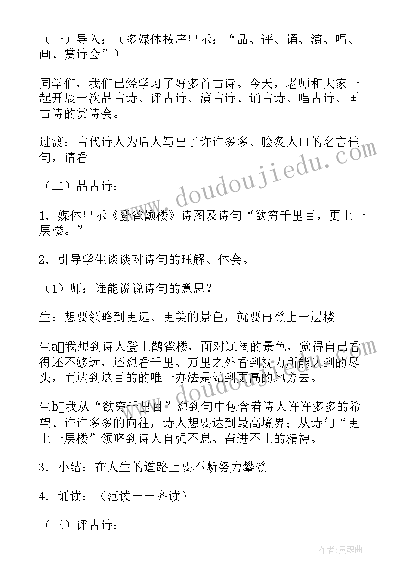 2023年端午诗会活动方案 端午诗会方案(实用5篇)