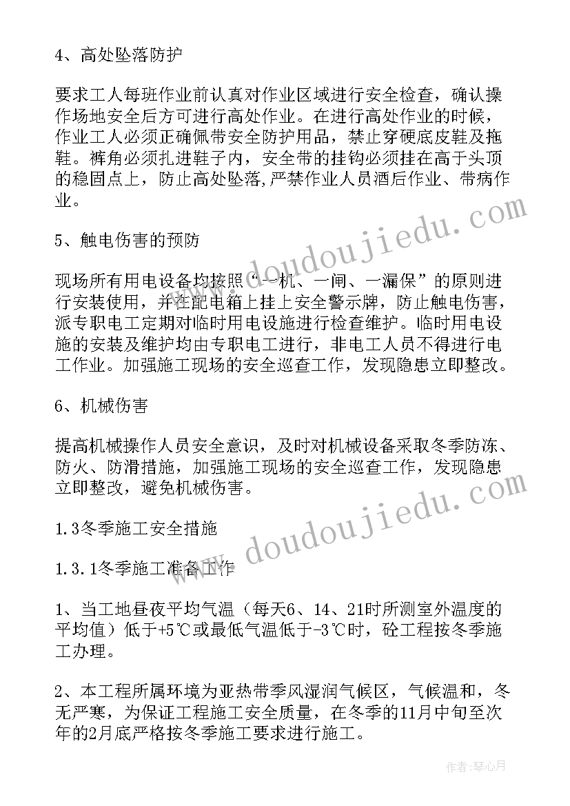 最新水处理工程施工方案(实用5篇)