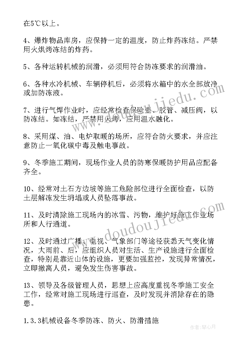 最新水处理工程施工方案(实用5篇)