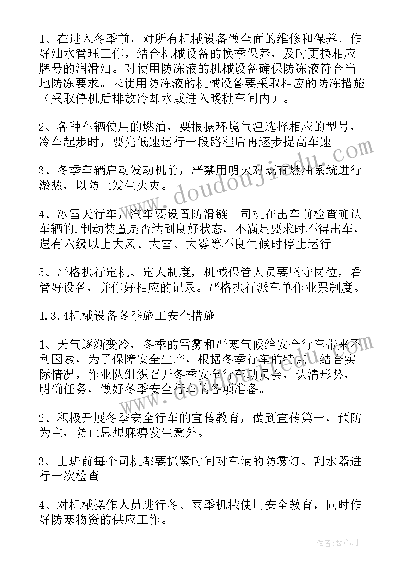 最新水处理工程施工方案(实用5篇)