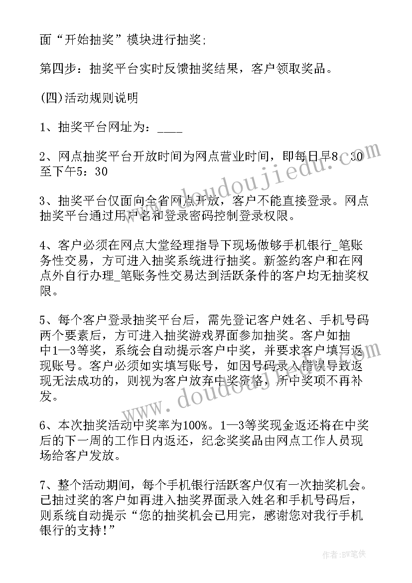 2023年活动方案要素有哪些内容 活动方案公司活动方案(模板8篇)