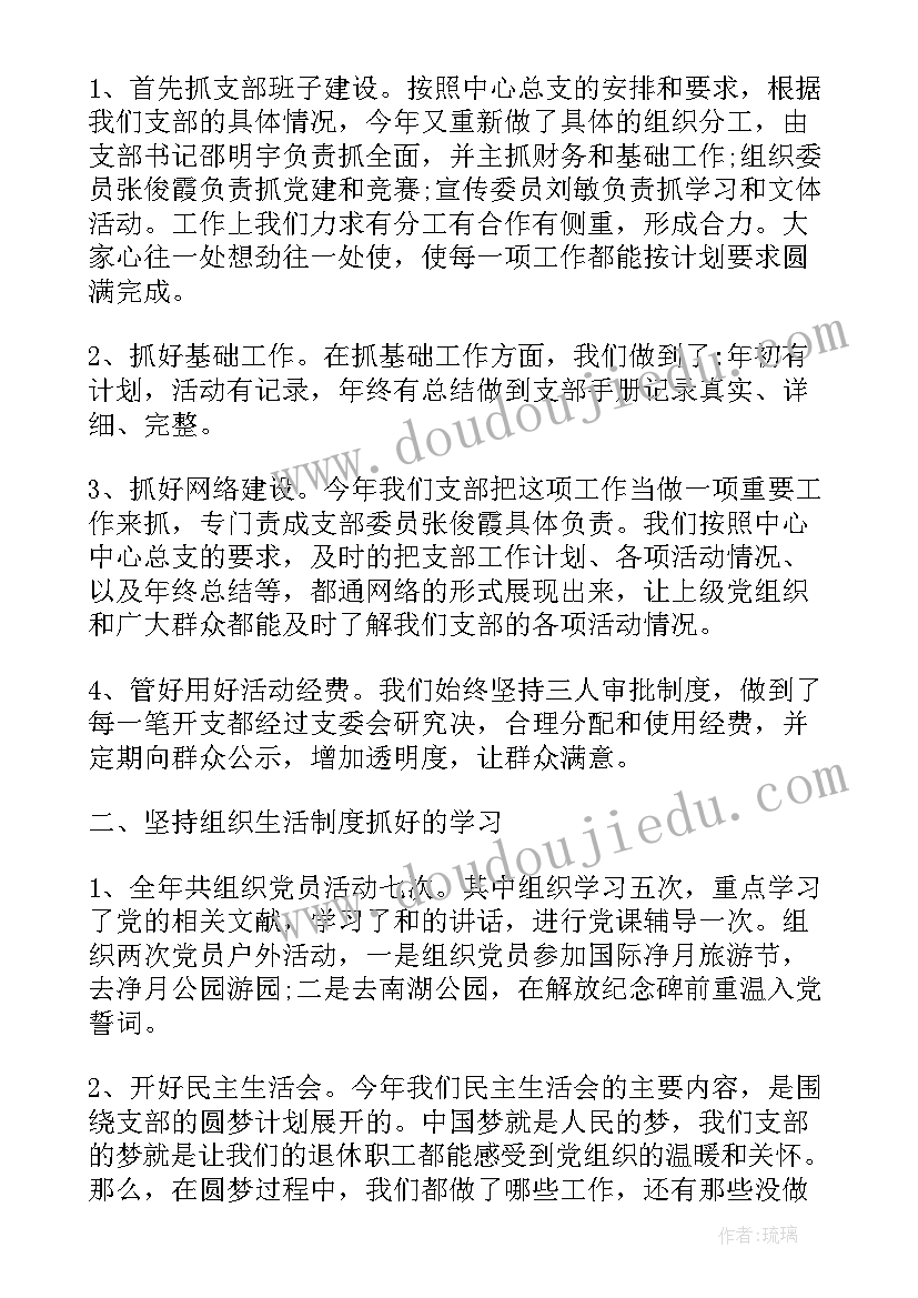 述职考核方案(大全7篇)