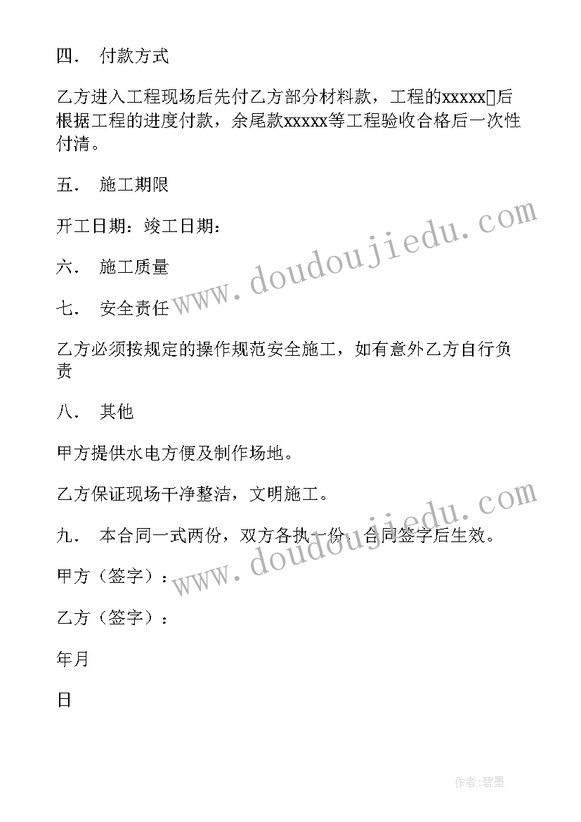 2023年电力电缆管道施工方案设计 管道保温施工方案(优质5篇)