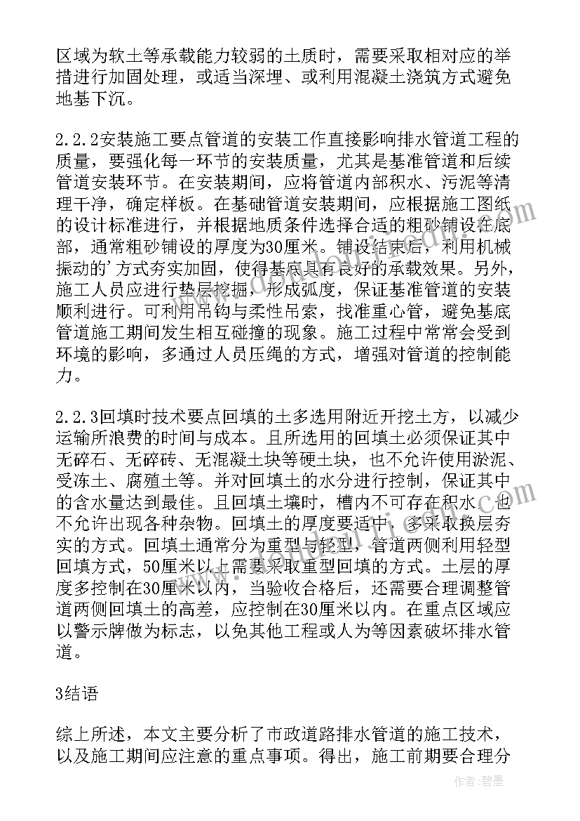 2023年电力电缆管道施工方案设计 管道保温施工方案(优质5篇)