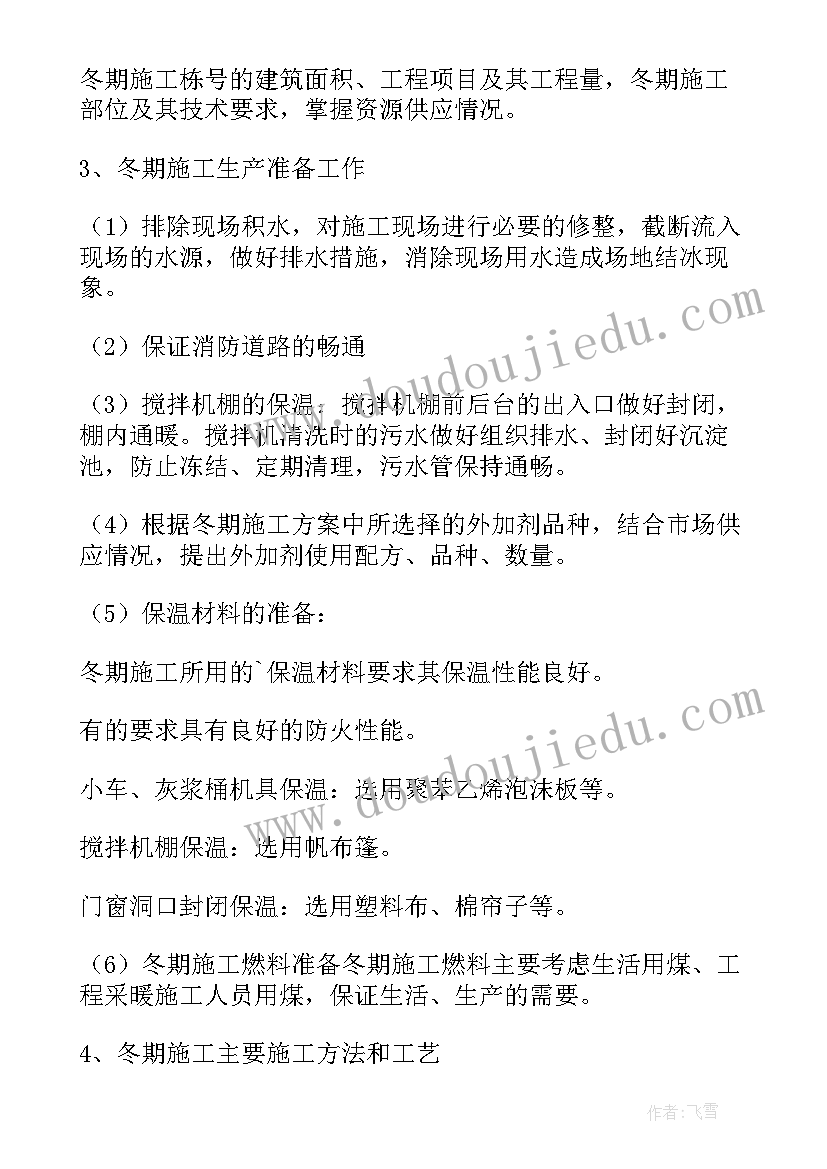 最新风机安装施工方案免费 消防安装施工方案(实用5篇)