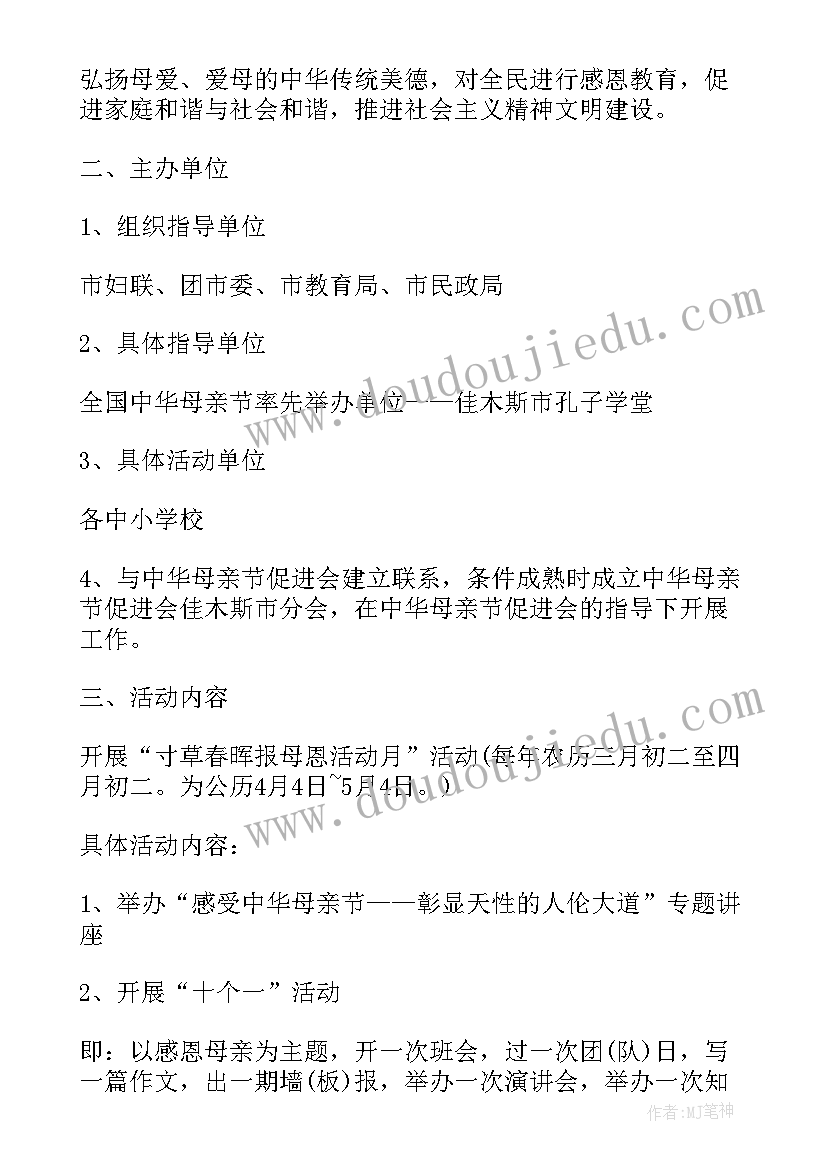 疫情期间社区装修方案 疫情期间母亲节活动方案社区(汇总5篇)