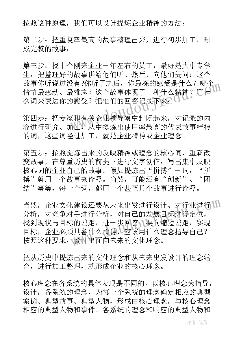 粽子调研方案(大全5篇)