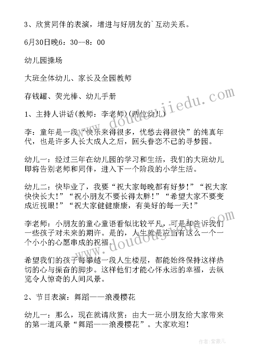 2023年方案里的原则(精选5篇)