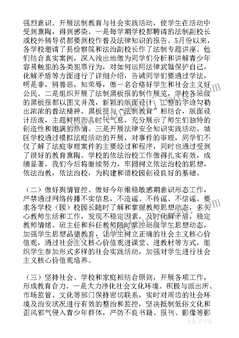 健康行动计划书(大全5篇)