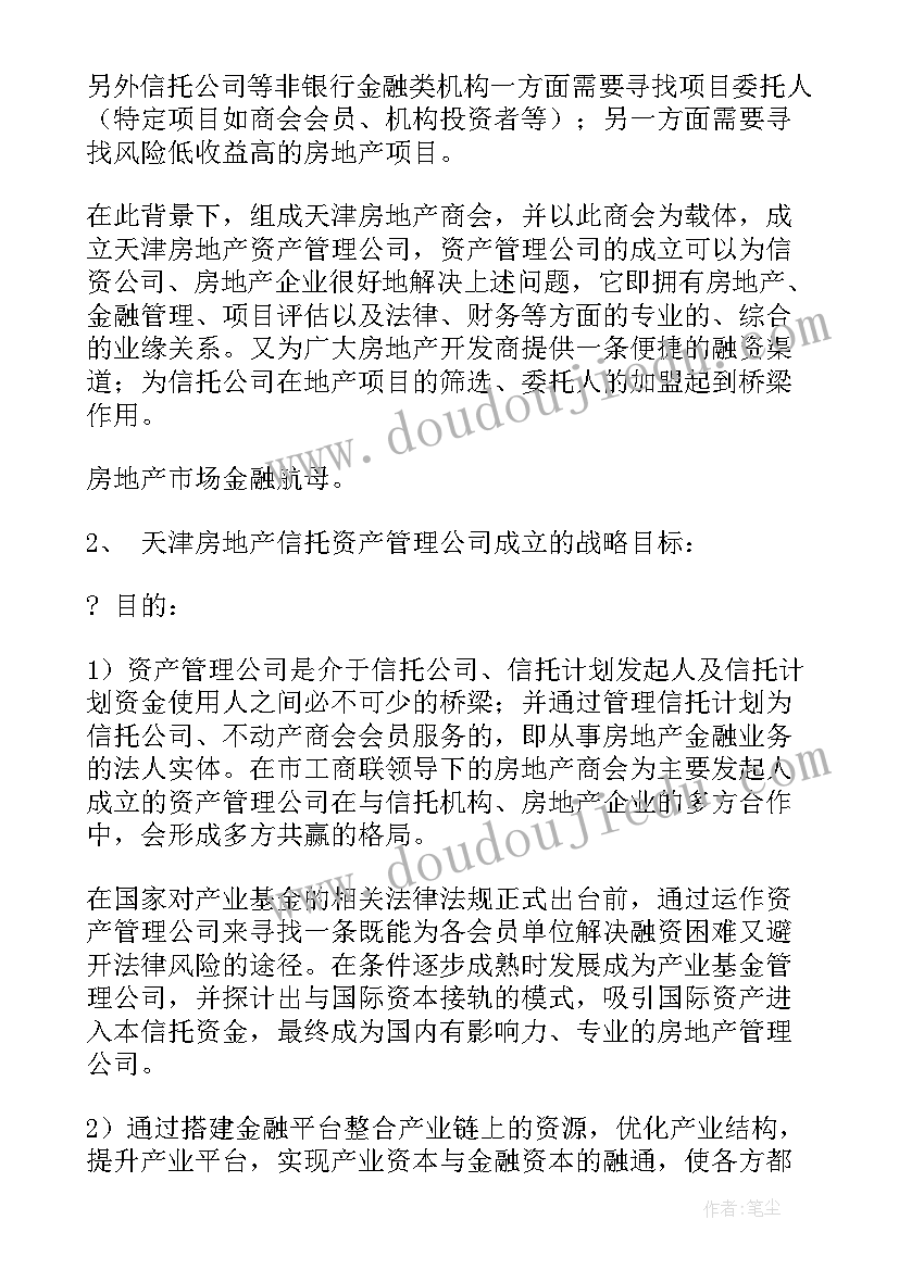 金融大楼运营方案设计 汽车金融公司运营方案(优秀5篇)