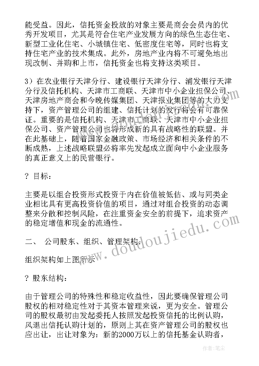 金融大楼运营方案设计 汽车金融公司运营方案(优秀5篇)