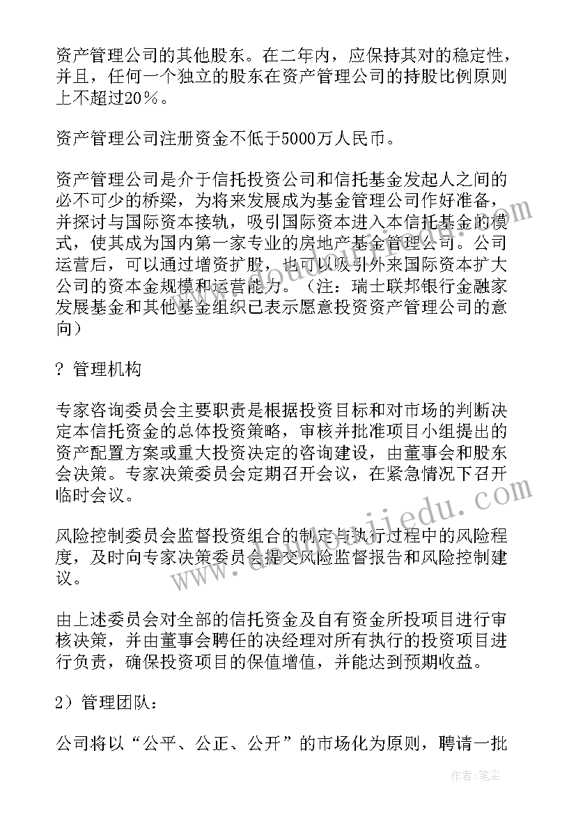 金融大楼运营方案设计 汽车金融公司运营方案(优秀5篇)