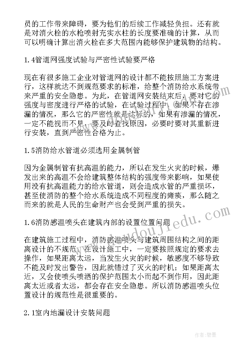 2023年消防连廊施工方案专家论证 消防安全施工方案(优质5篇)