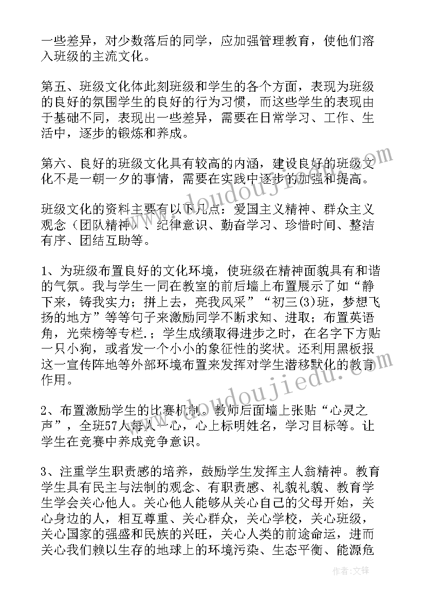 2023年中职物流班级建设方案(精选5篇)