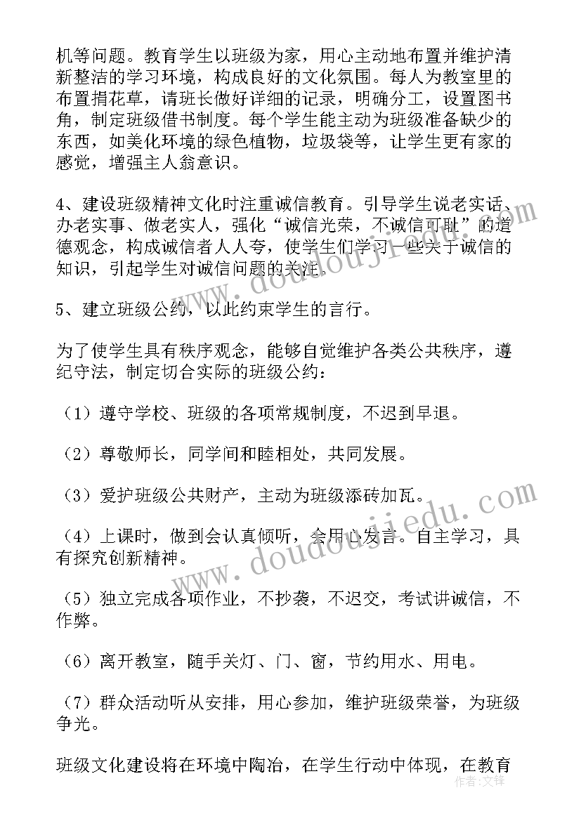 2023年中职物流班级建设方案(精选5篇)