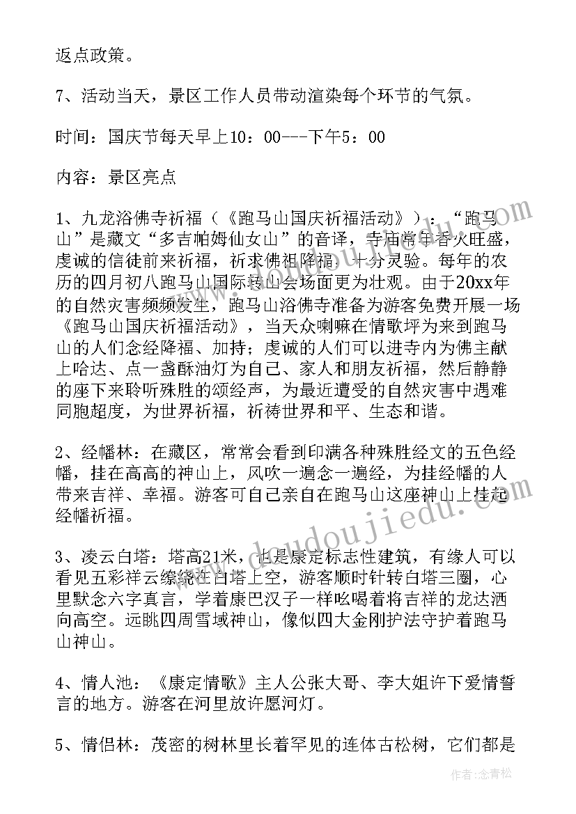 最新品牌营销方案 热品牌营销策划方案(汇总7篇)