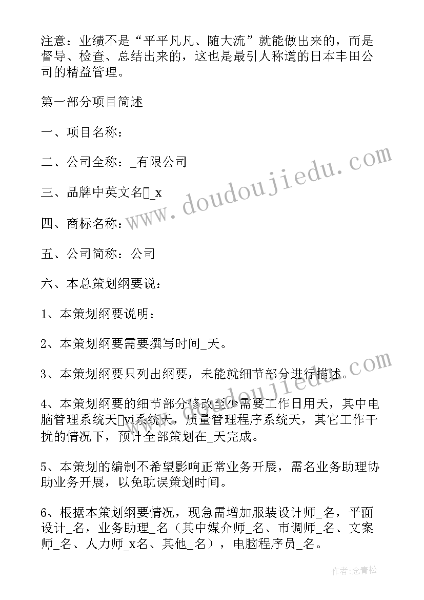 最新品牌营销方案 热品牌营销策划方案(汇总7篇)