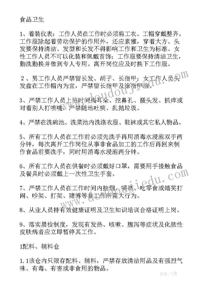 园区食堂经营方案 食堂承包经营方案(汇总5篇)